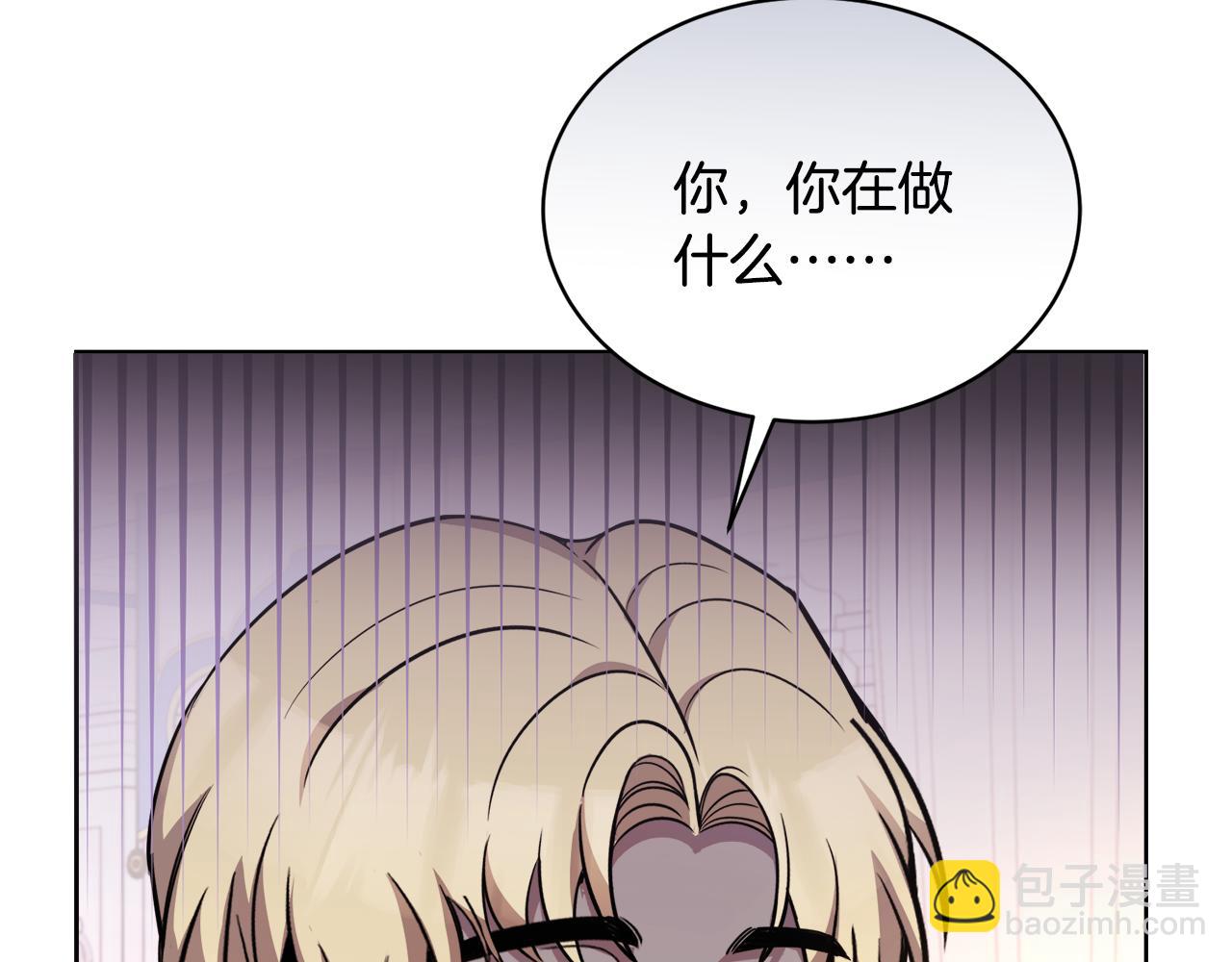 《冒险之前多吃点》第26话 误打误撞 第48页