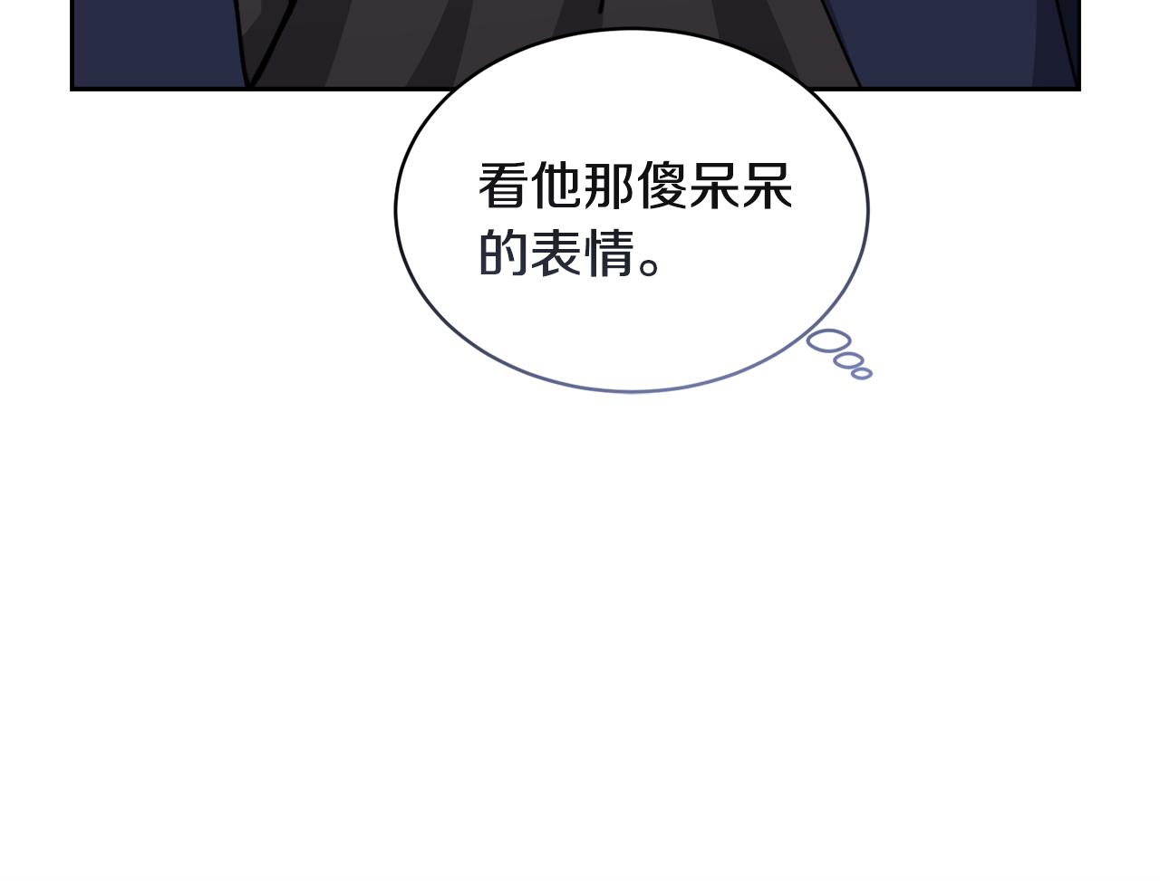 《冒险之前多吃点》第26话 误打误撞 第50页