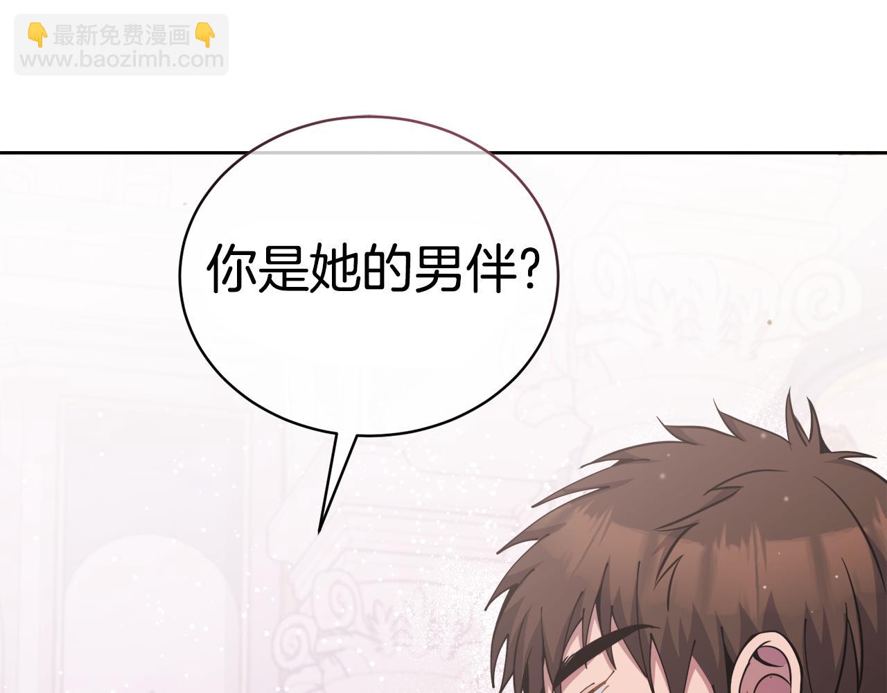 《冒险之前多吃点》第26话 误打误撞 第5页