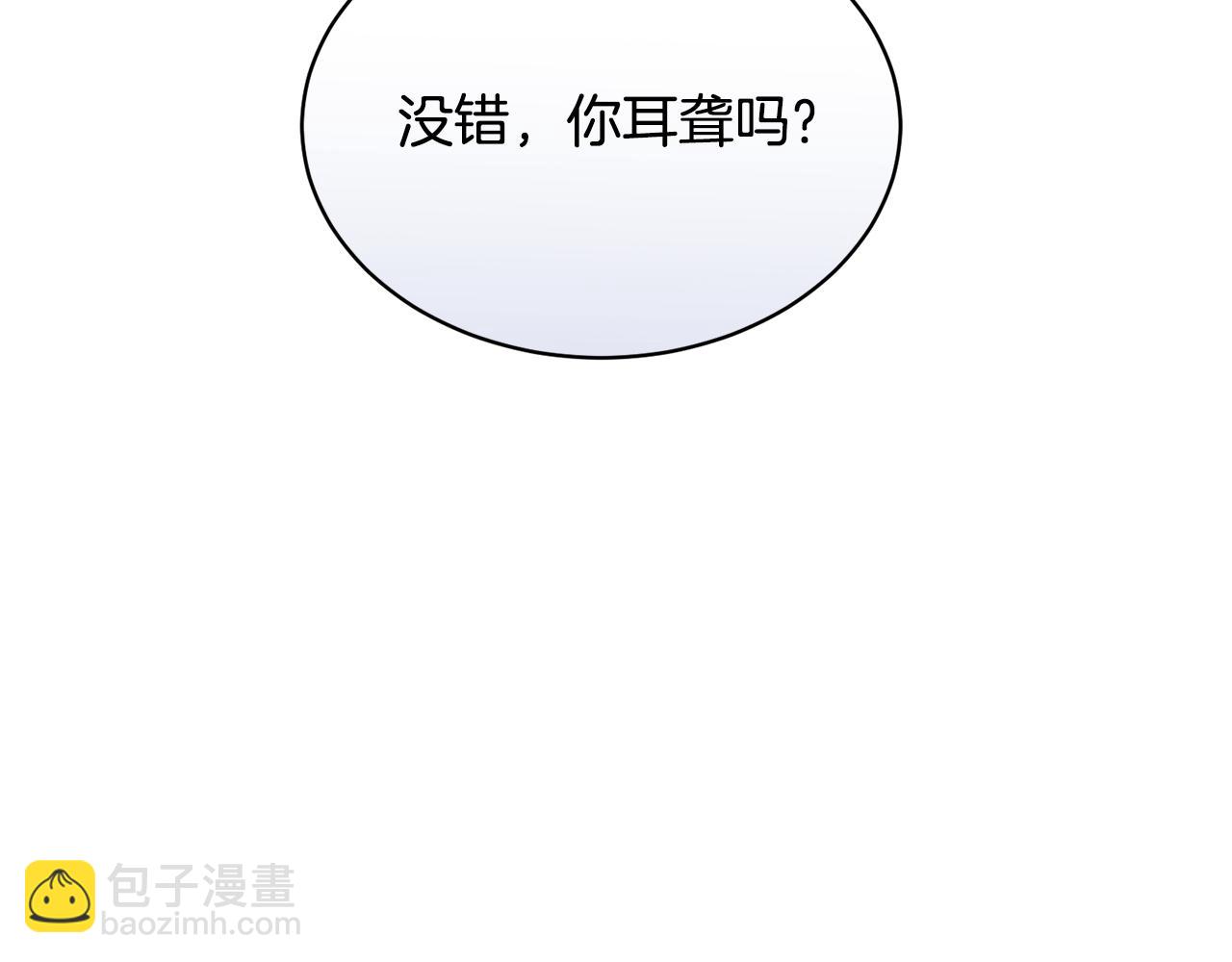 《冒险之前多吃点》第26话 误打误撞 第8页