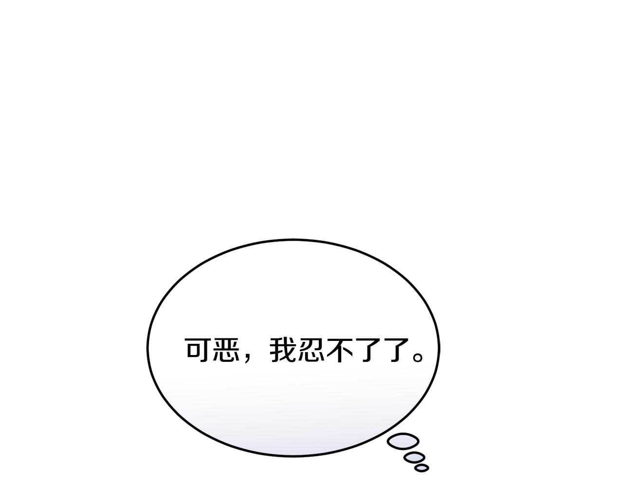 《冒险之前多吃点》第25话 英雄救美 第13页