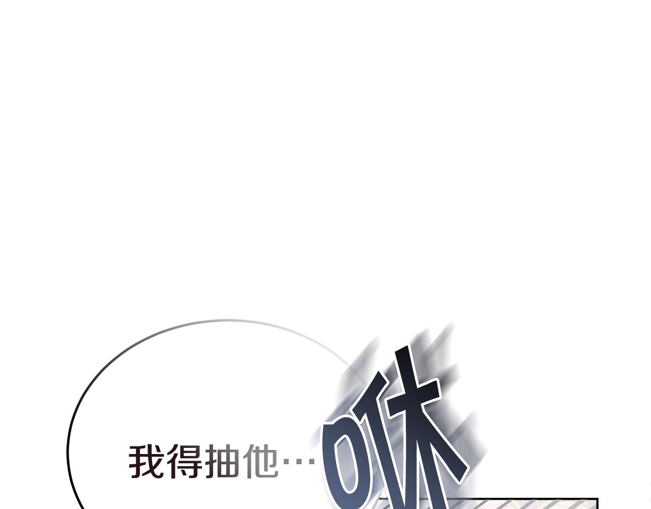 《冒险之前多吃点》第25话 英雄救美 第16页