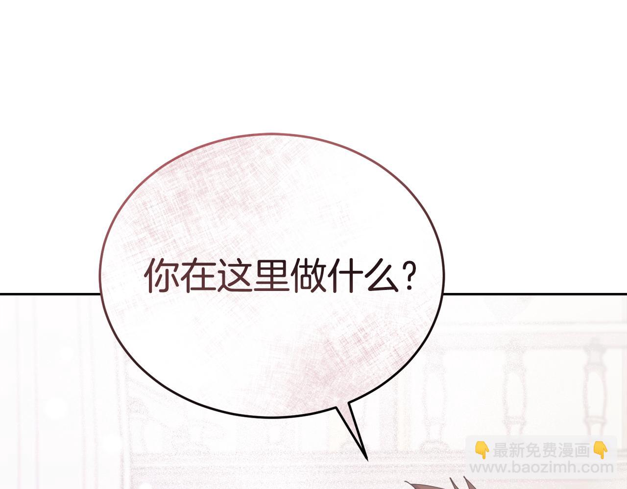 《冒险之前多吃点》第25话 英雄救美 第19页