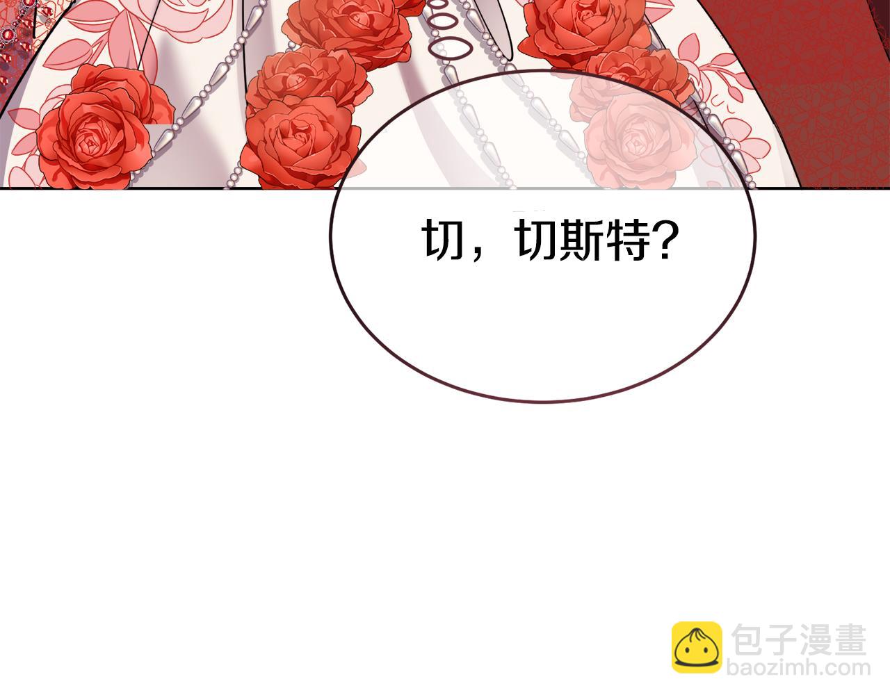 《冒险之前多吃点》第25话 英雄救美 第22页