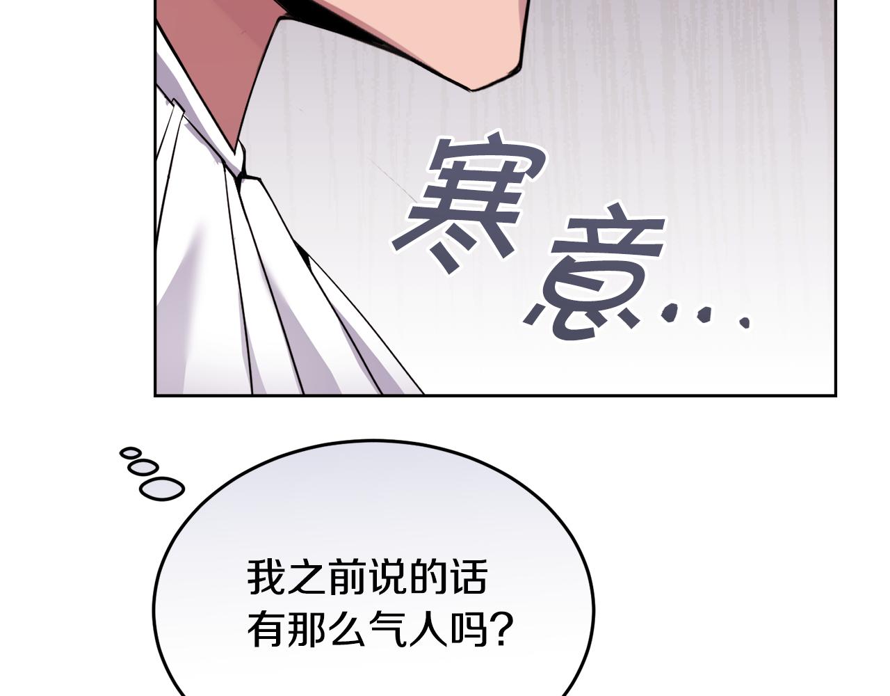 《冒险之前多吃点》第25话 英雄救美 第26页