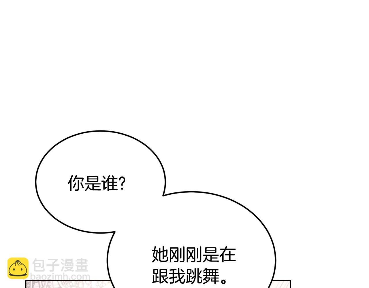《冒险之前多吃点》第25话 英雄救美 第28页