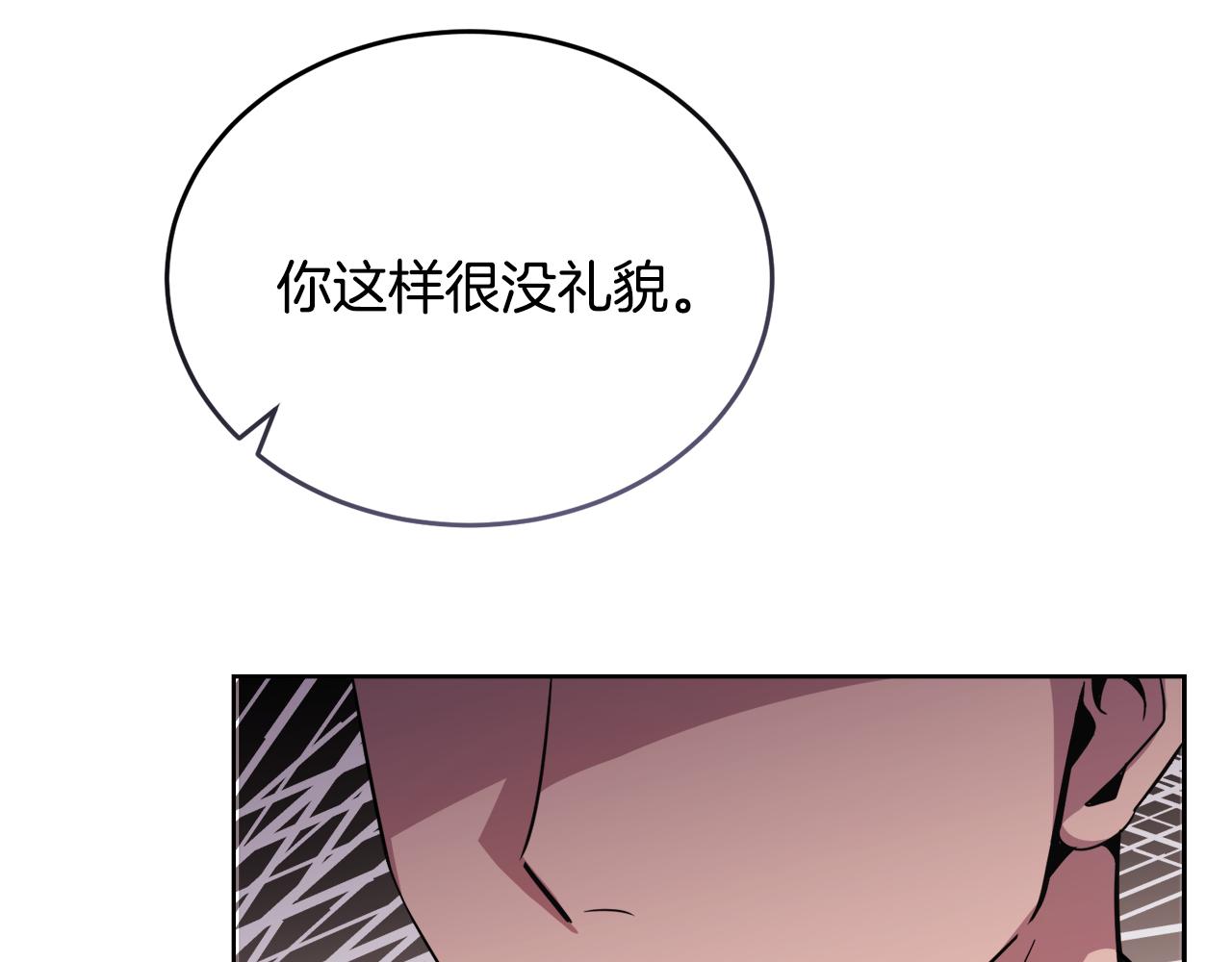《冒险之前多吃点》第25话 英雄救美 第32页