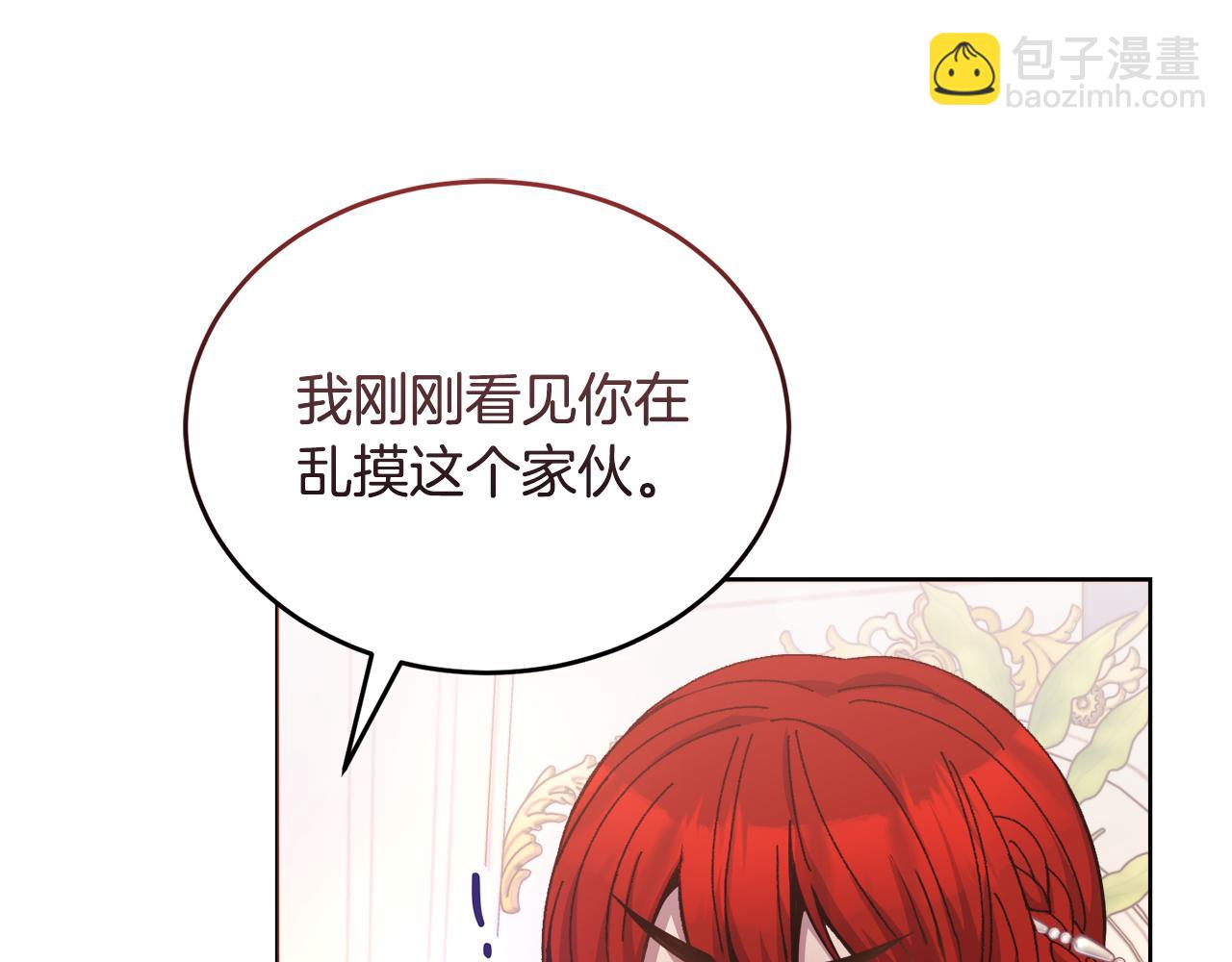 《冒险之前多吃点》第25话 英雄救美 第36页