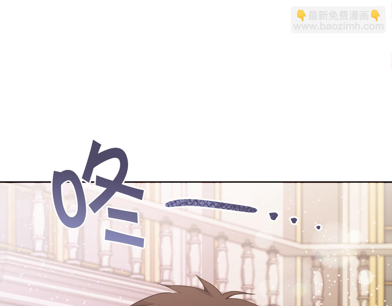 《冒险之前多吃点》第25话 英雄救美 第39页
