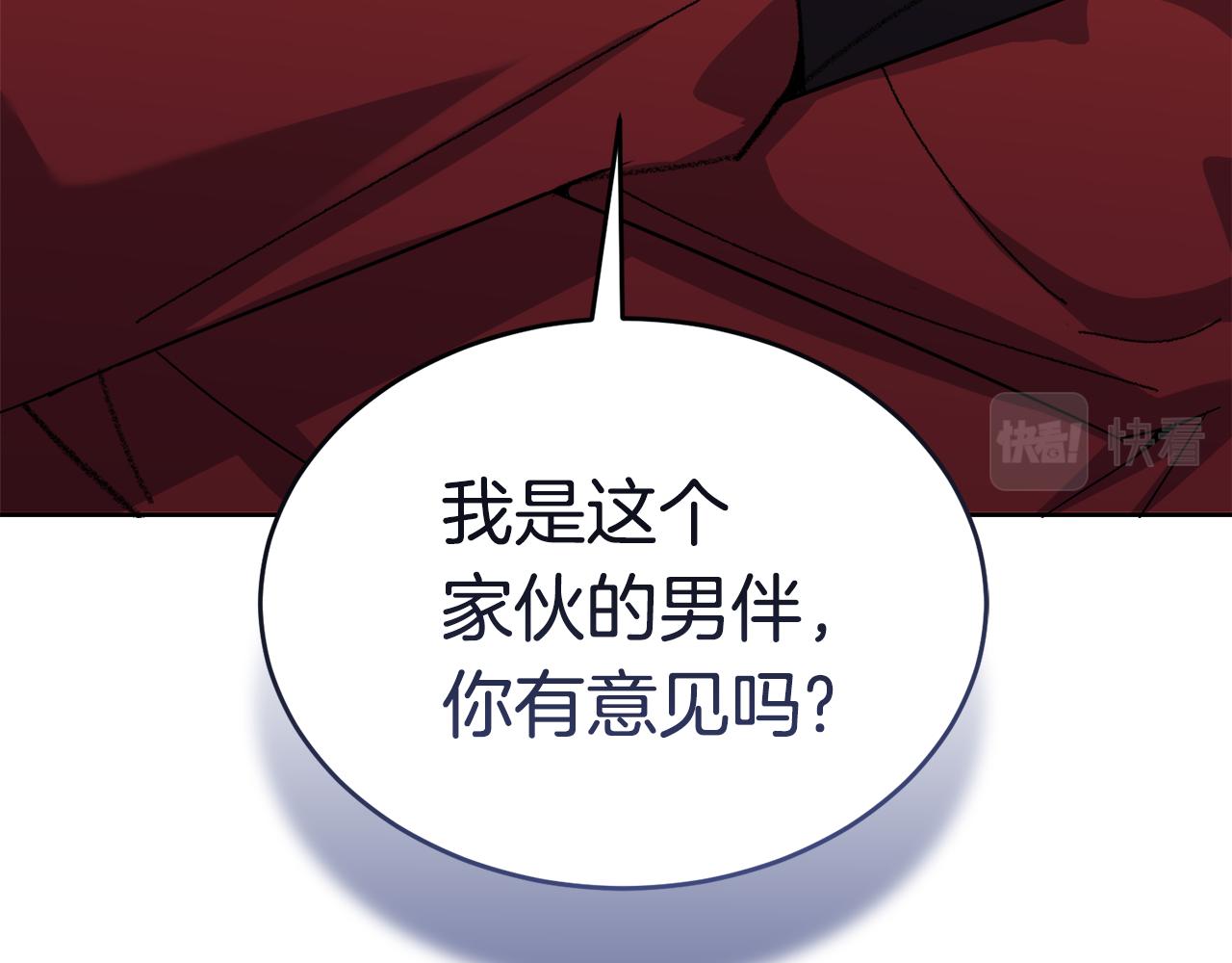《冒险之前多吃点》第25话 英雄救美 第42页
