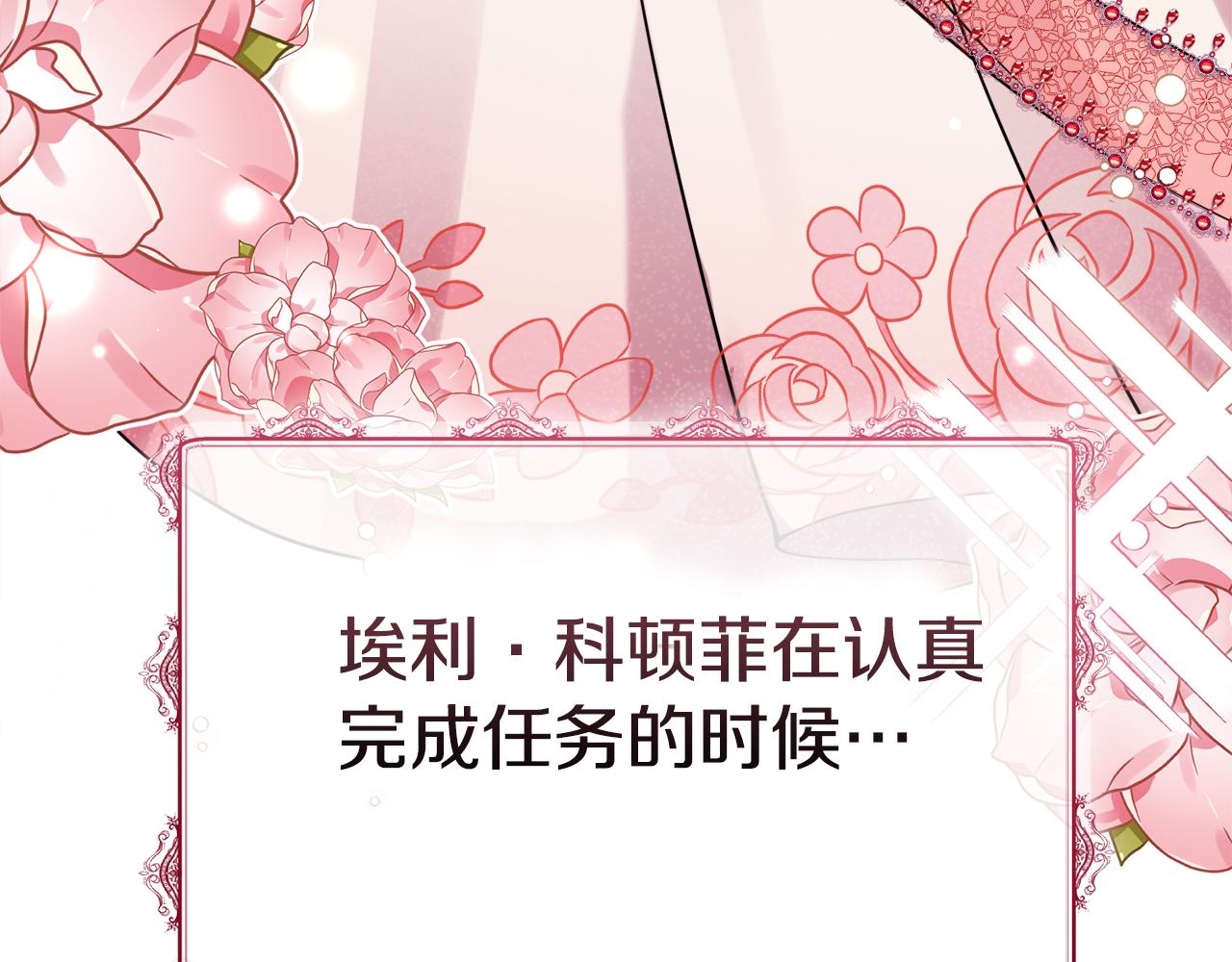 《冒险之前多吃点》第25话 英雄救美 第47页