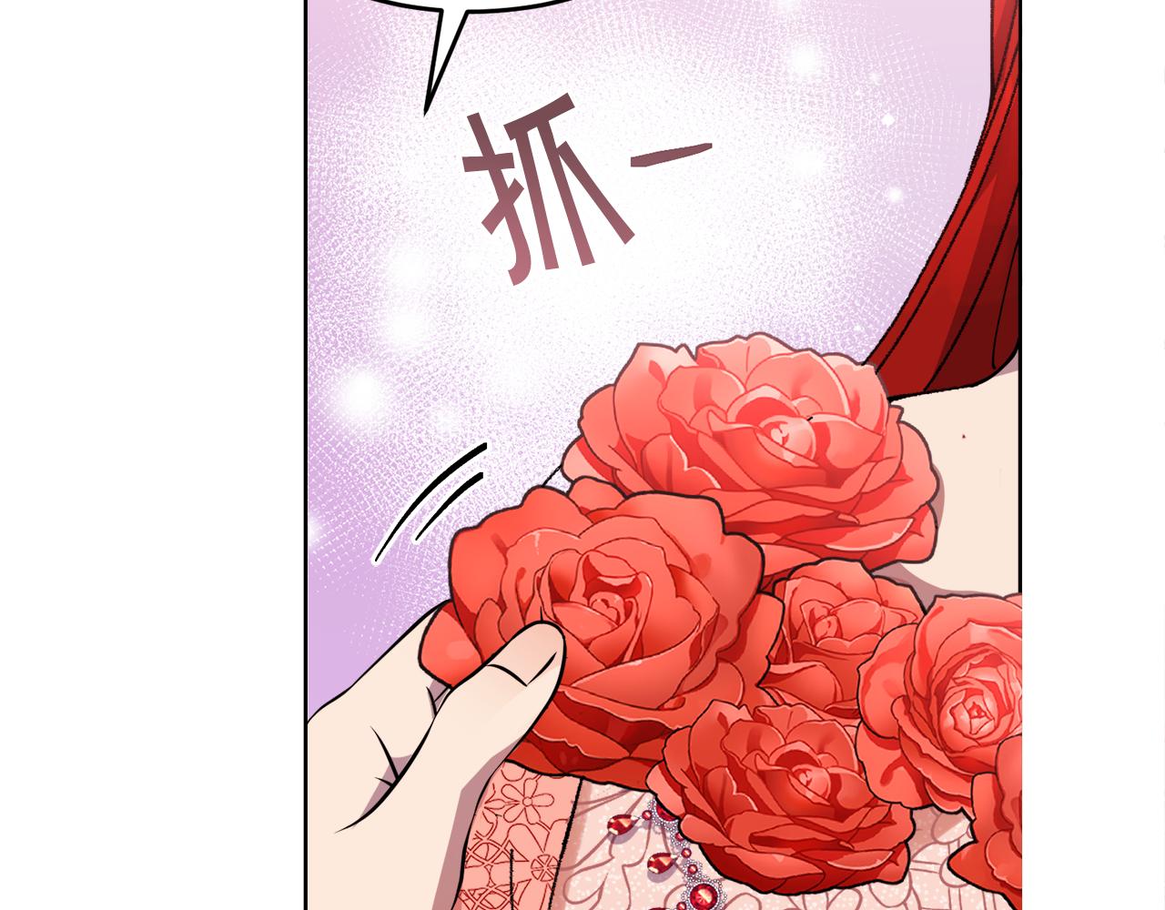 《冒险之前多吃点》第25话 英雄救美 第6页