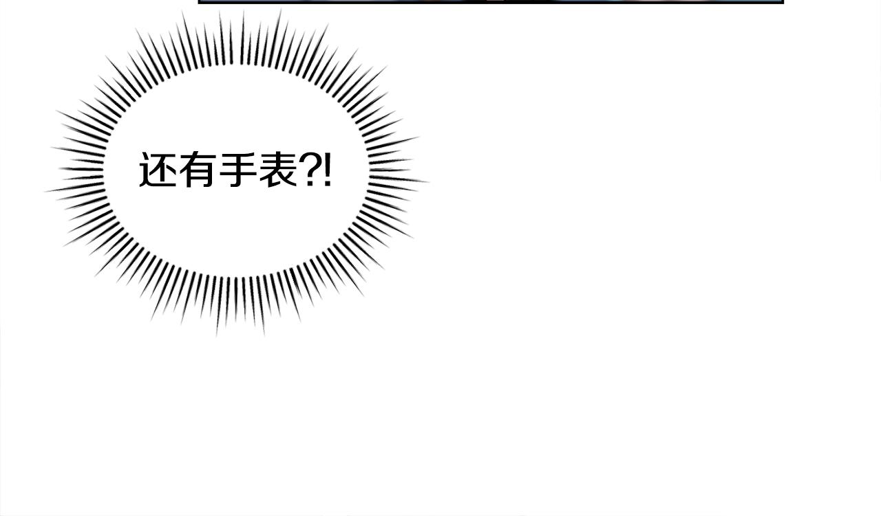 《冒险之前多吃点》第24话 跳舞 第13页