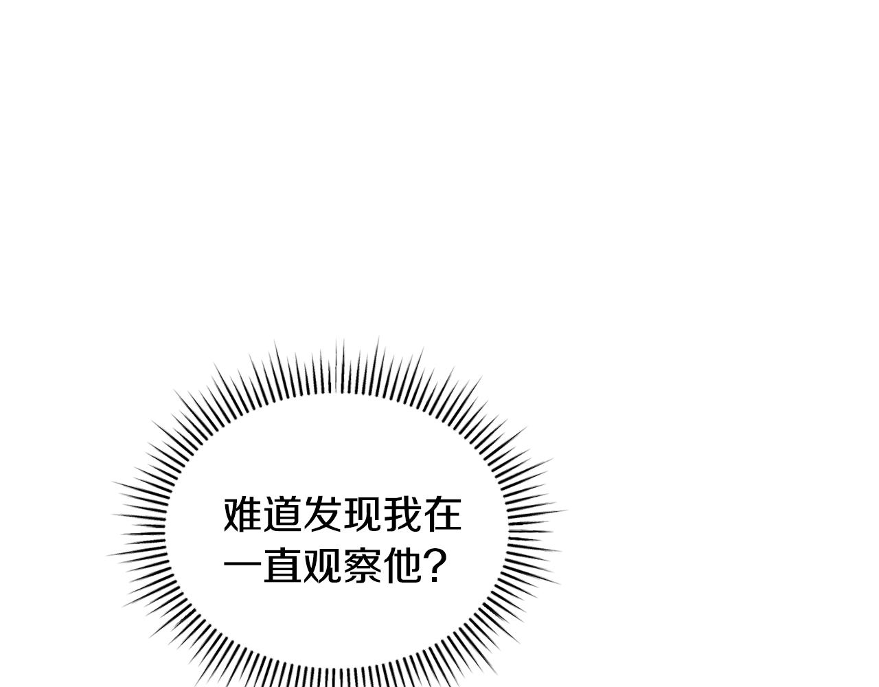 《冒险之前多吃点》第24话 跳舞 第18页