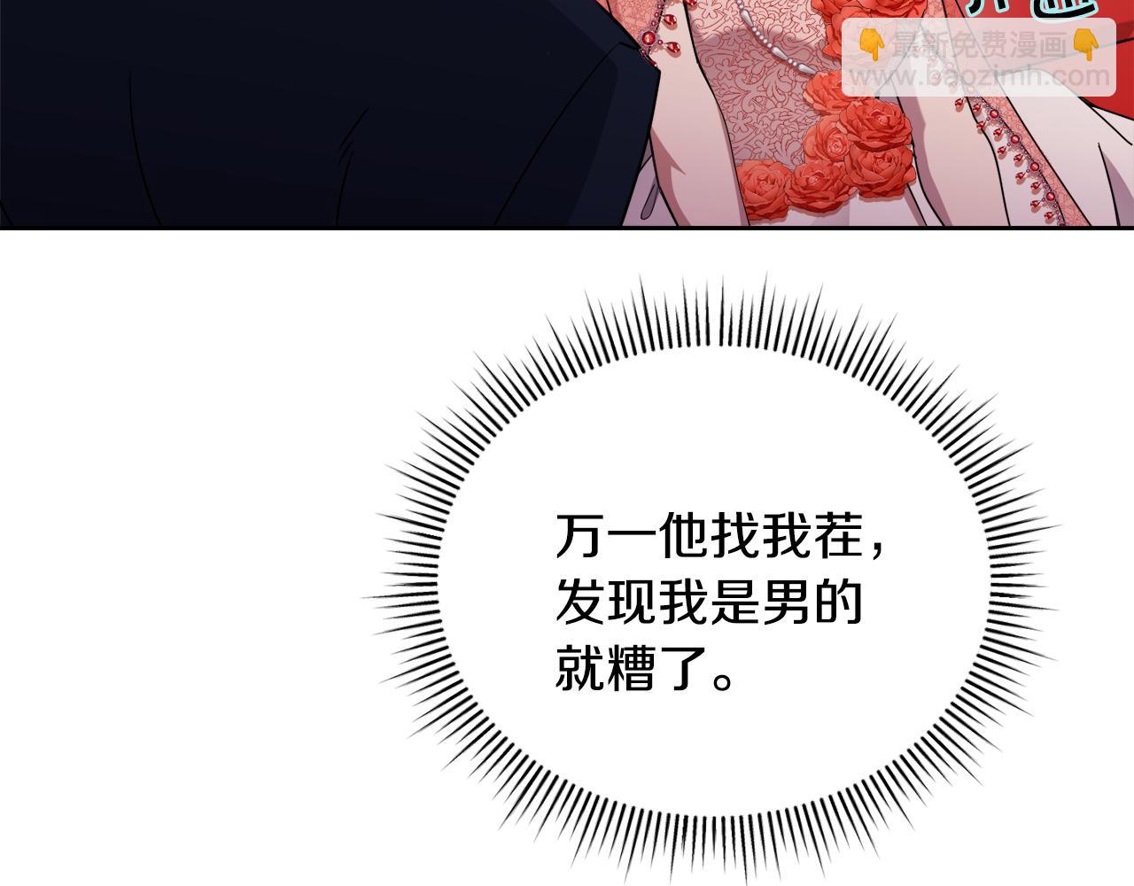 《冒险之前多吃点》第24话 跳舞 第20页