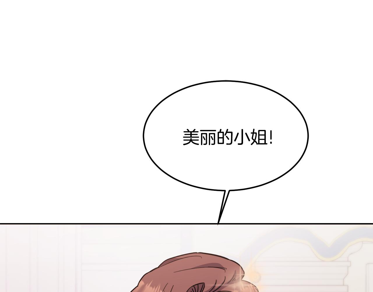 《冒险之前多吃点》第24话 跳舞 第45页