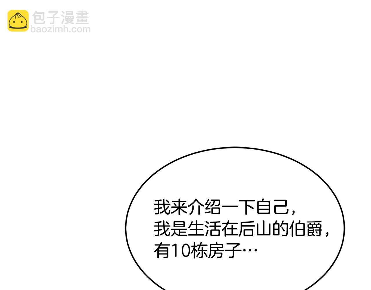 《冒险之前多吃点》第24话 跳舞 第48页