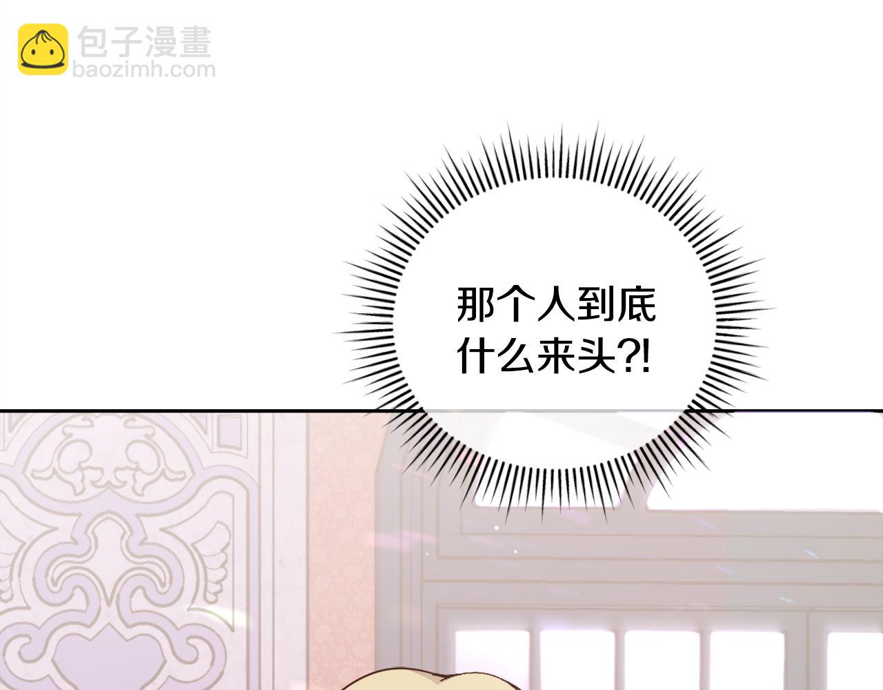 《冒险之前多吃点》第24话 跳舞 第5页