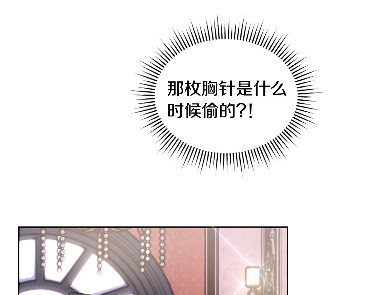 《冒险之前多吃点》第24话 跳舞 第8页