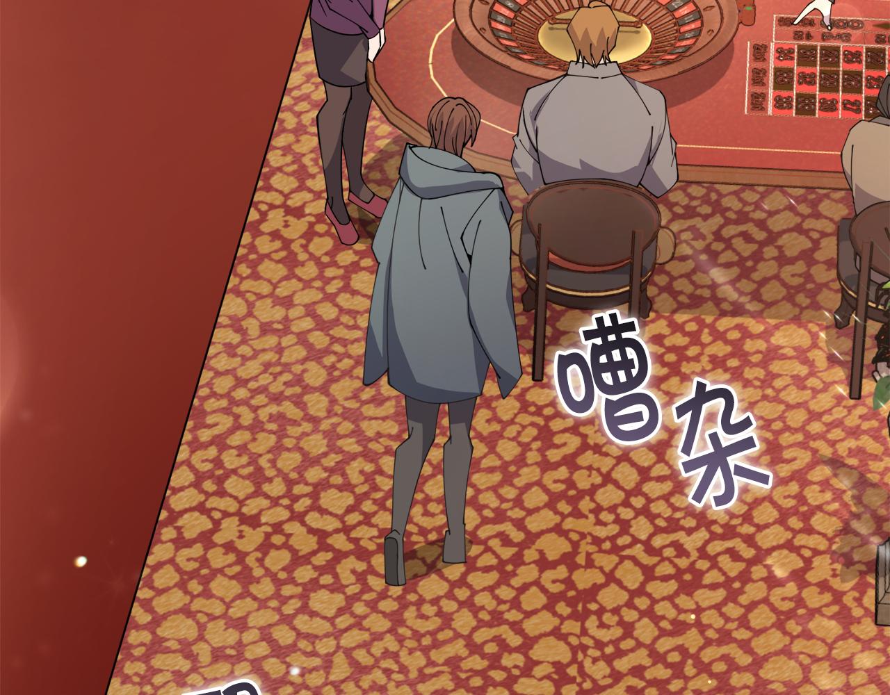 《冒险之前多吃点》第30话 手气不好 第13页