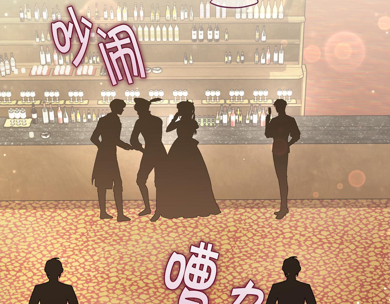 《冒险之前多吃点》第30话 手气不好 第18页