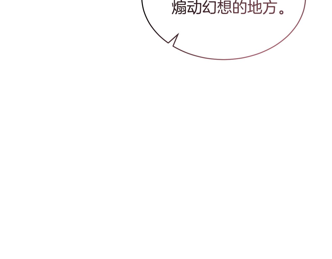 《冒险之前多吃点》第30话 手气不好 第20页