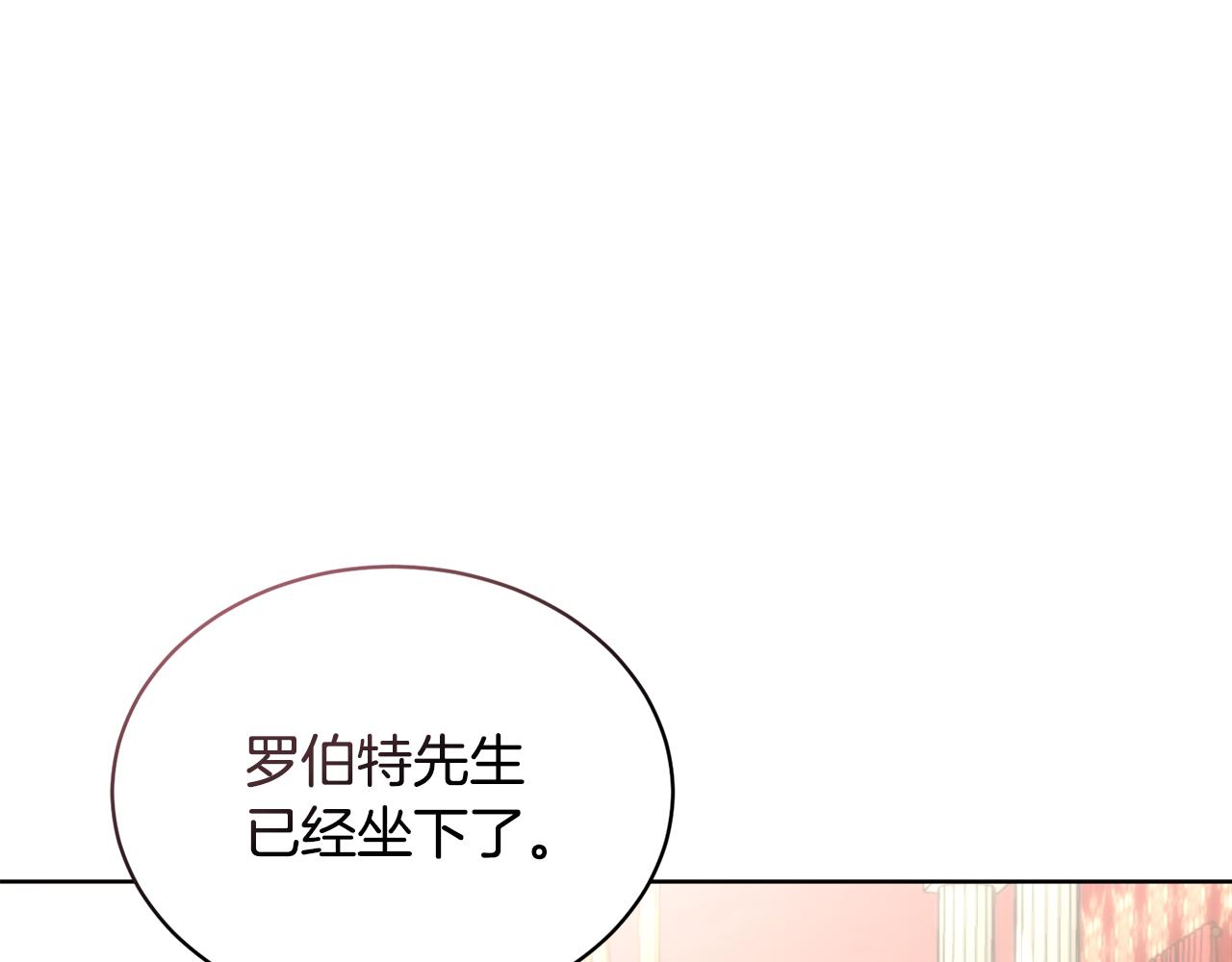 《冒险之前多吃点》第30话 手气不好 第21页