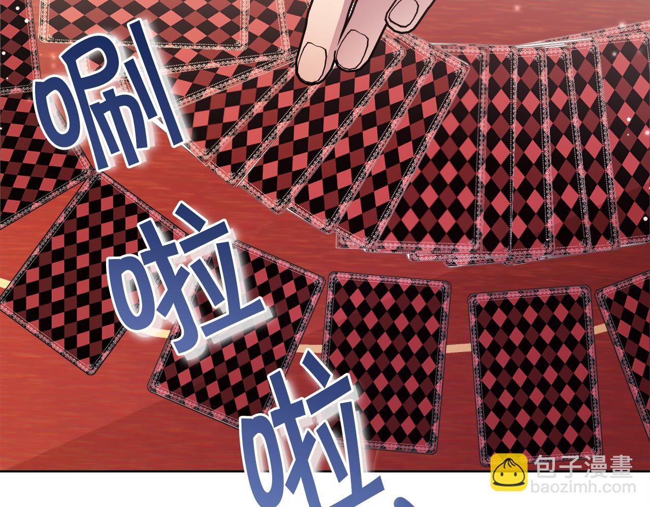 《冒险之前多吃点》第30话 手气不好 第25页