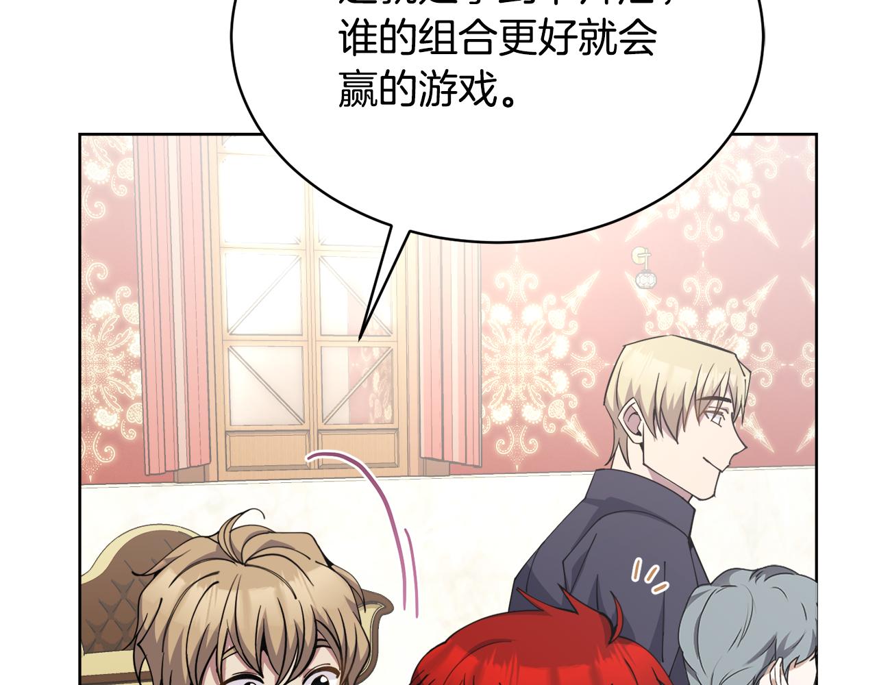 《冒险之前多吃点》第30话 手气不好 第27页