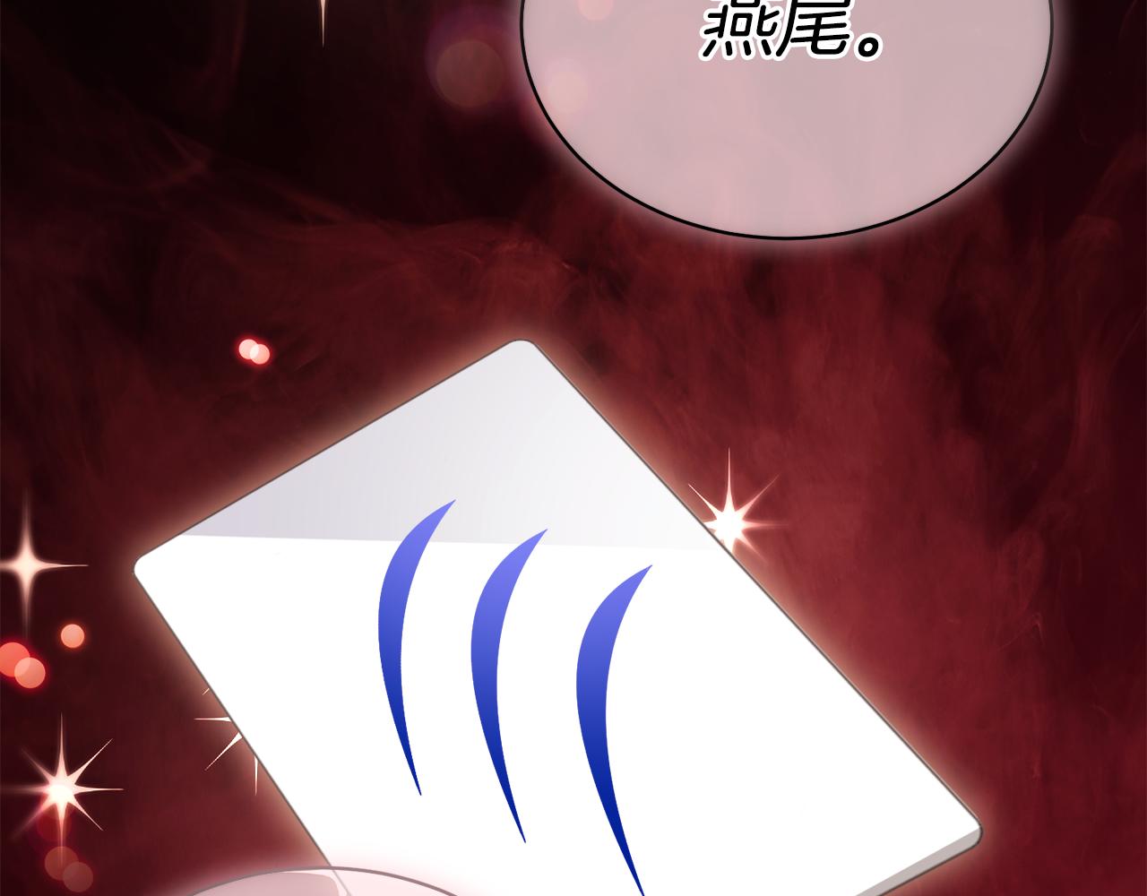 《冒险之前多吃点》第30话 手气不好 第31页
