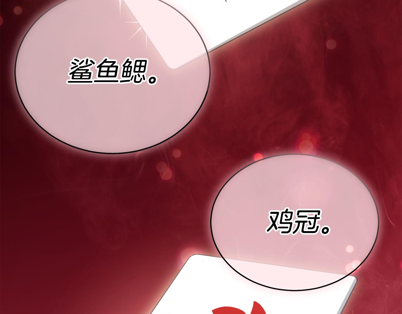 《冒险之前多吃点》第30话 手气不好 第32页