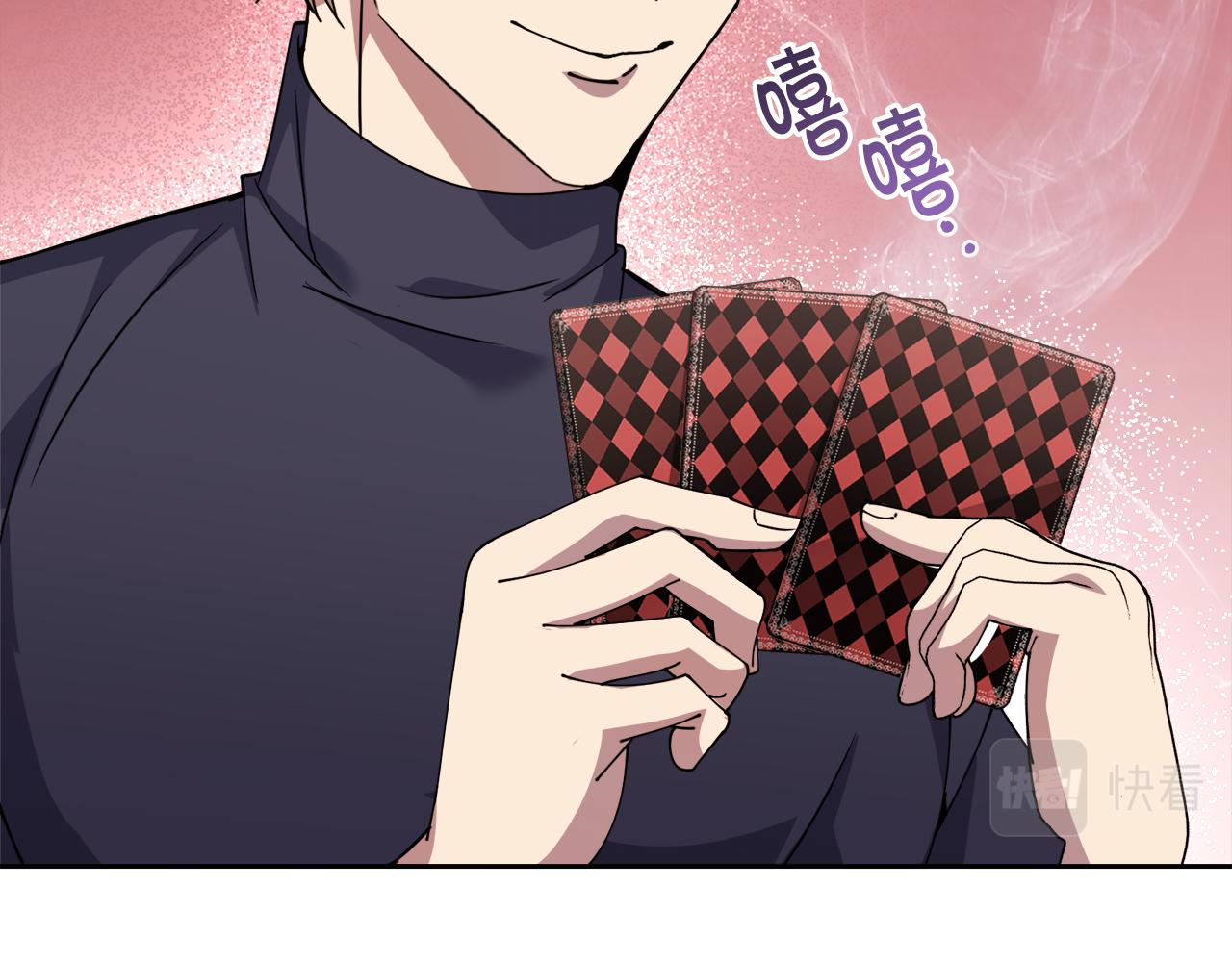 《冒险之前多吃点》第30话 手气不好 第34页