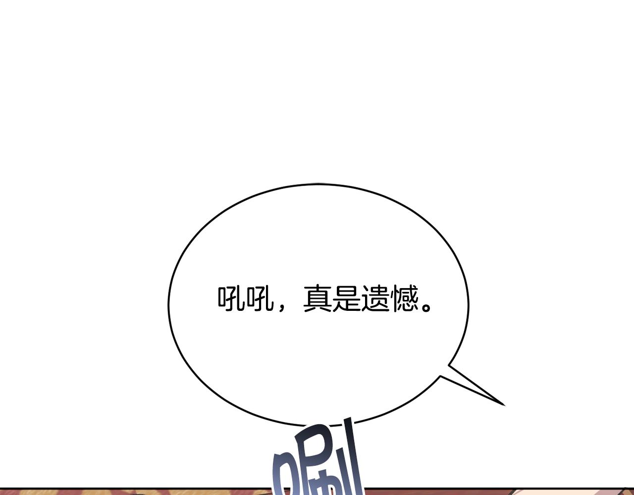 《冒险之前多吃点》第30话 手气不好 第41页