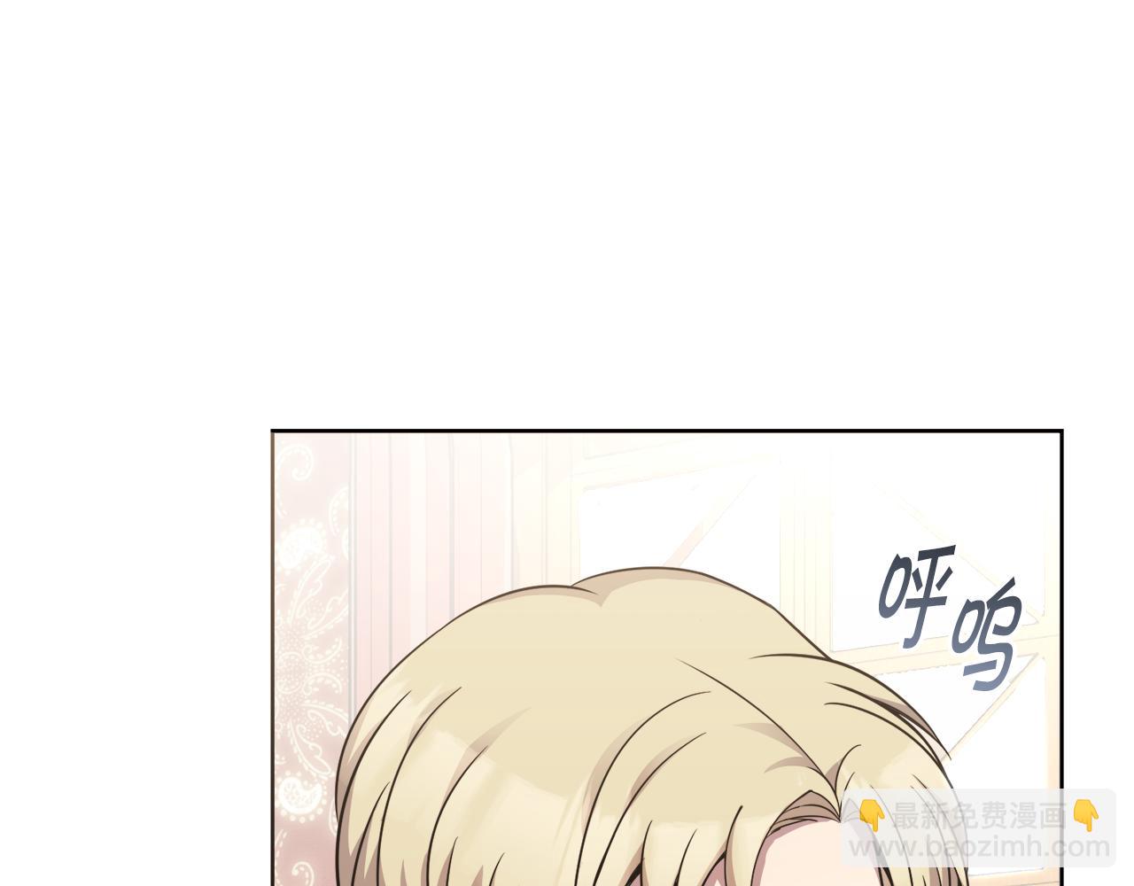《冒险之前多吃点》第30话 手气不好 第48页