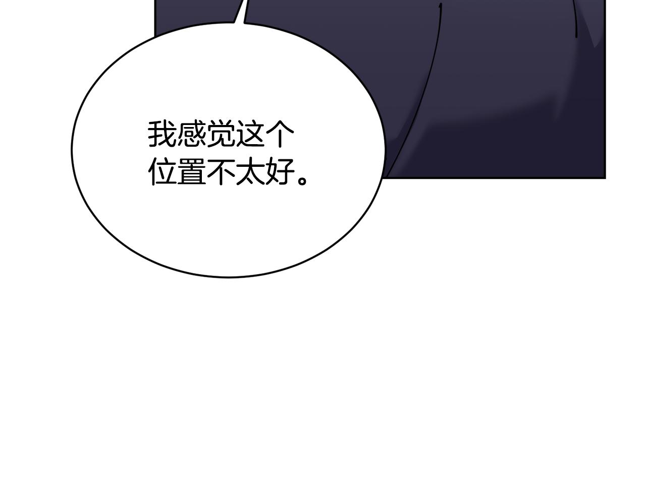 《冒险之前多吃点》第30话 手气不好 第50页
