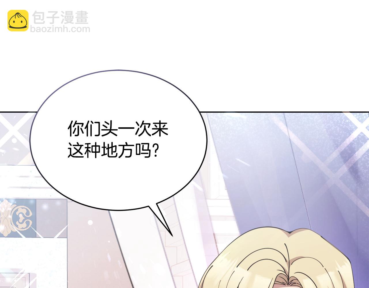 《冒险之前多吃点》第30话 手气不好 第5页