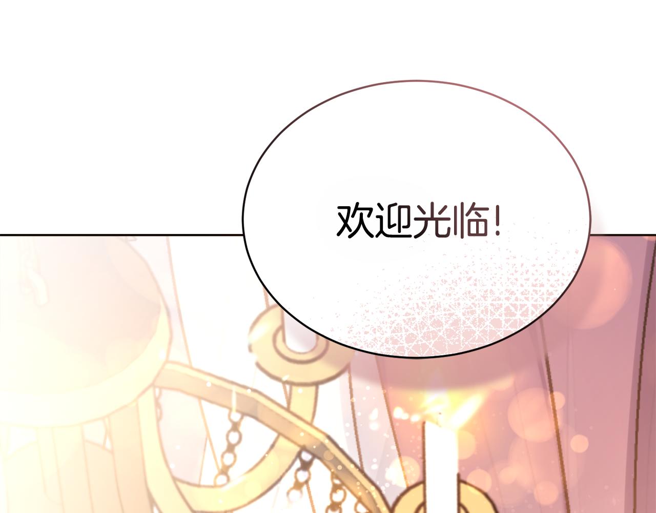 《冒险之前多吃点》第30话 手气不好 第9页