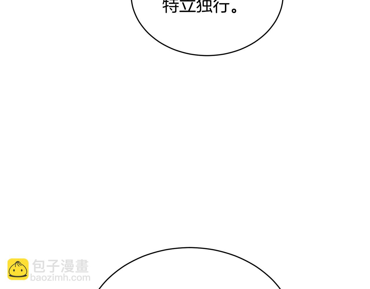《冒险之前多吃点》第29话 赚钱的好办法 第16页