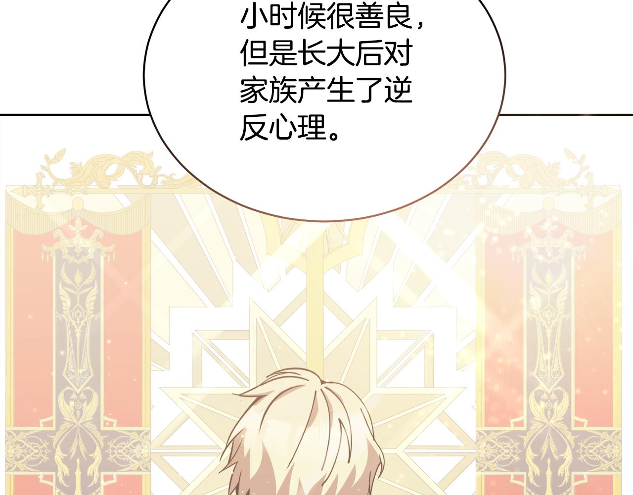 《冒险之前多吃点》第29话 赚钱的好办法 第17页