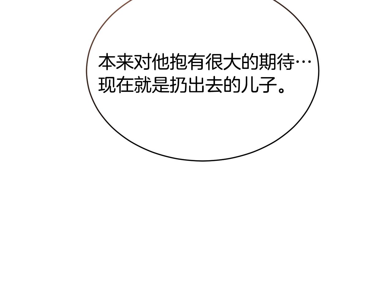 《冒险之前多吃点》第29话 赚钱的好办法 第20页