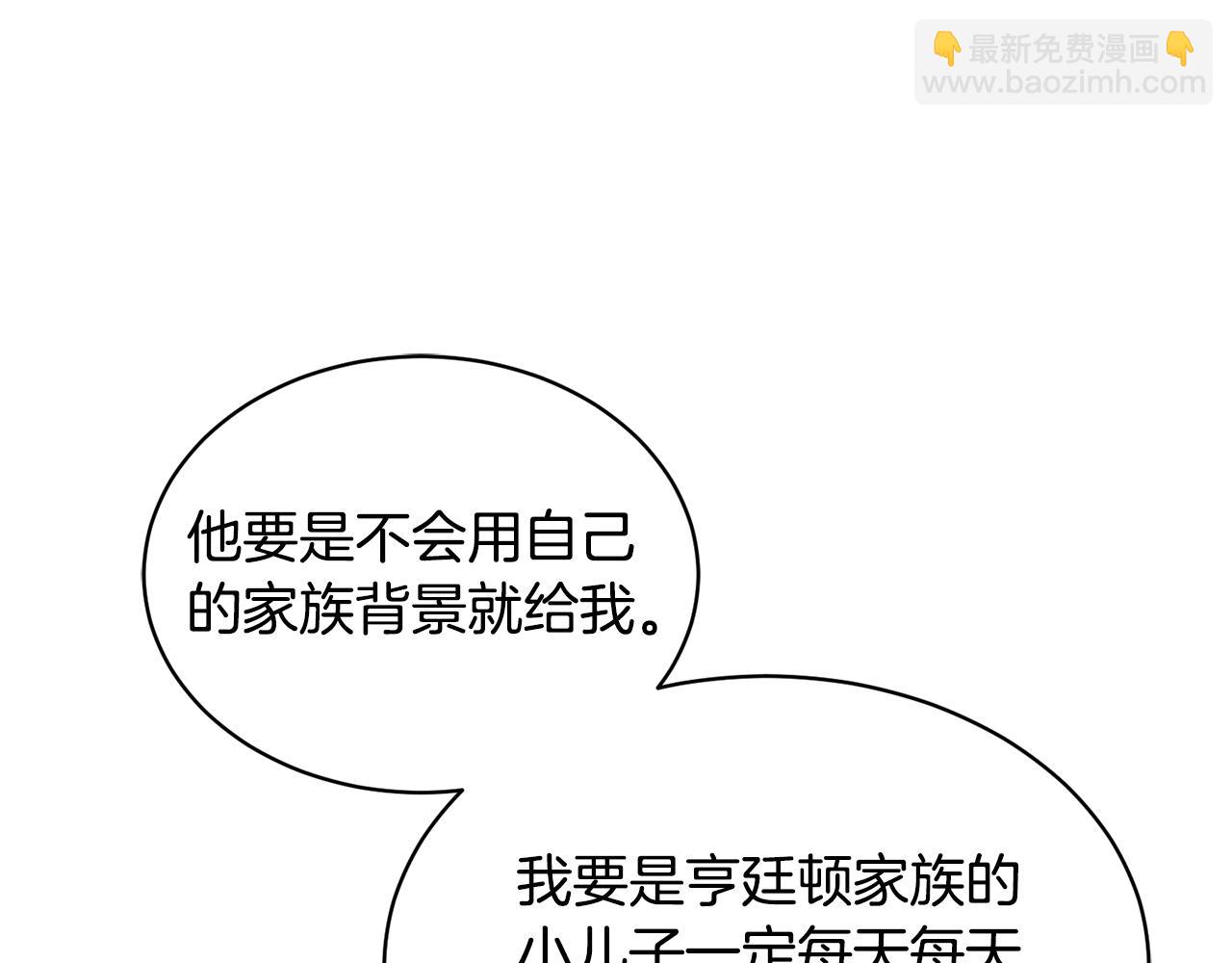 《冒险之前多吃点》第29话 赚钱的好办法 第22页