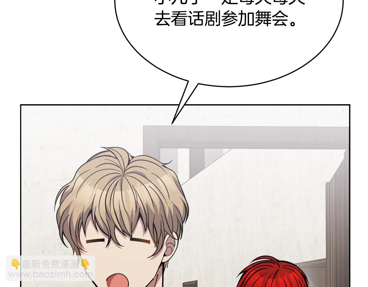 《冒险之前多吃点》第29话 赚钱的好办法 第23页