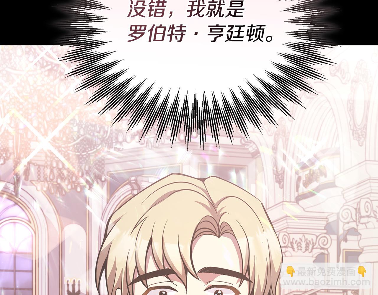 《冒险之前多吃点》第29话 赚钱的好办法 第27页