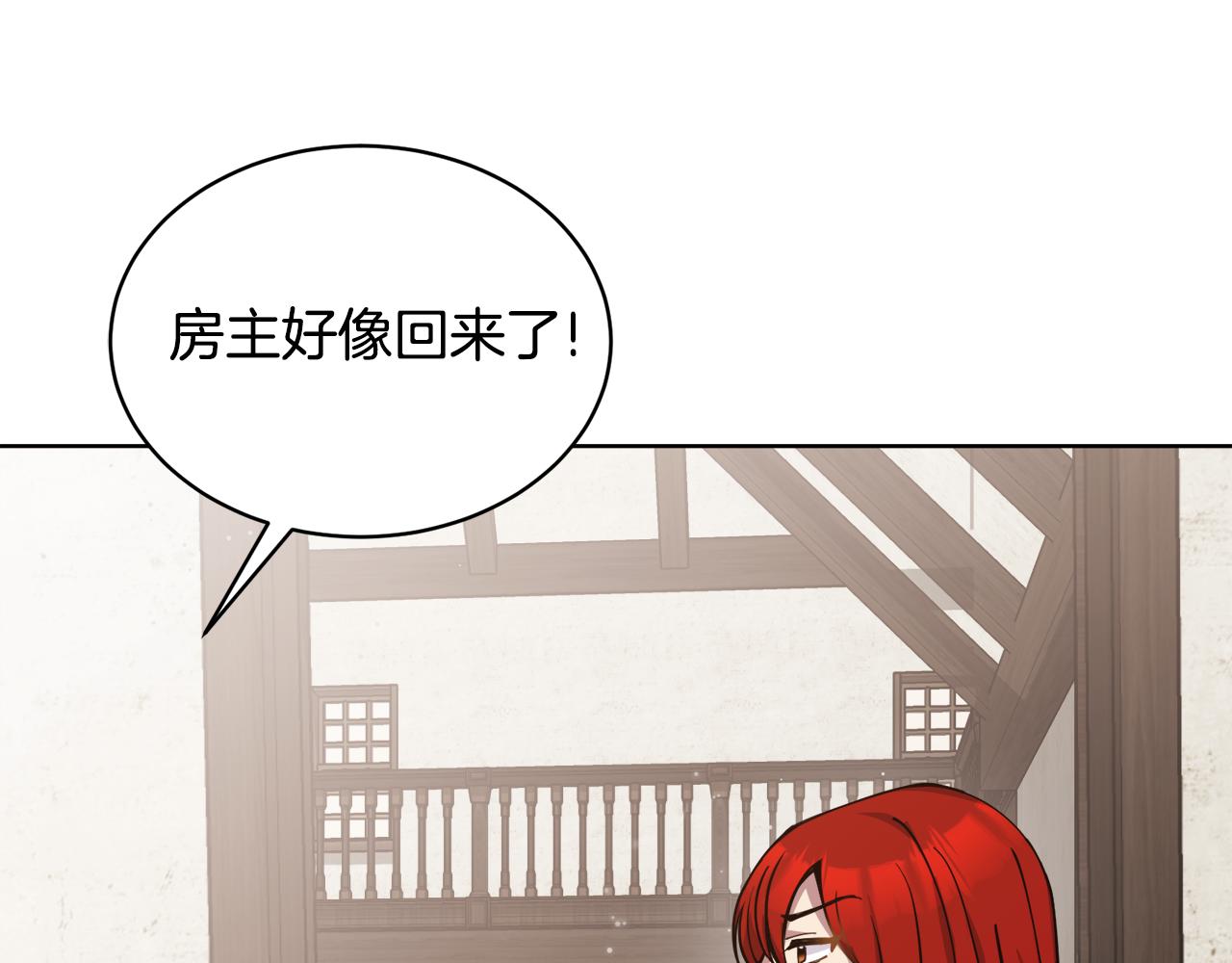 《冒险之前多吃点》第29话 赚钱的好办法 第35页