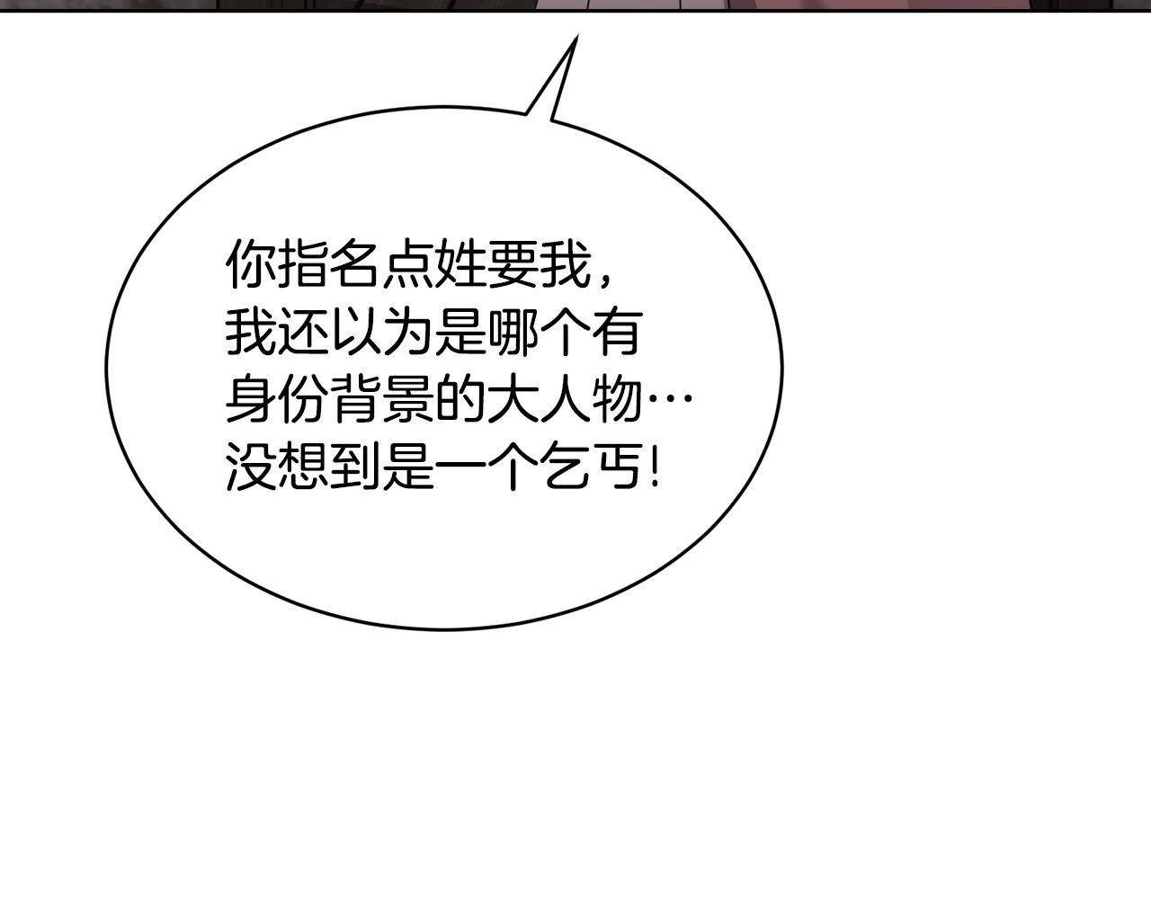 《冒险之前多吃点》第29话 赚钱的好办法 第37页