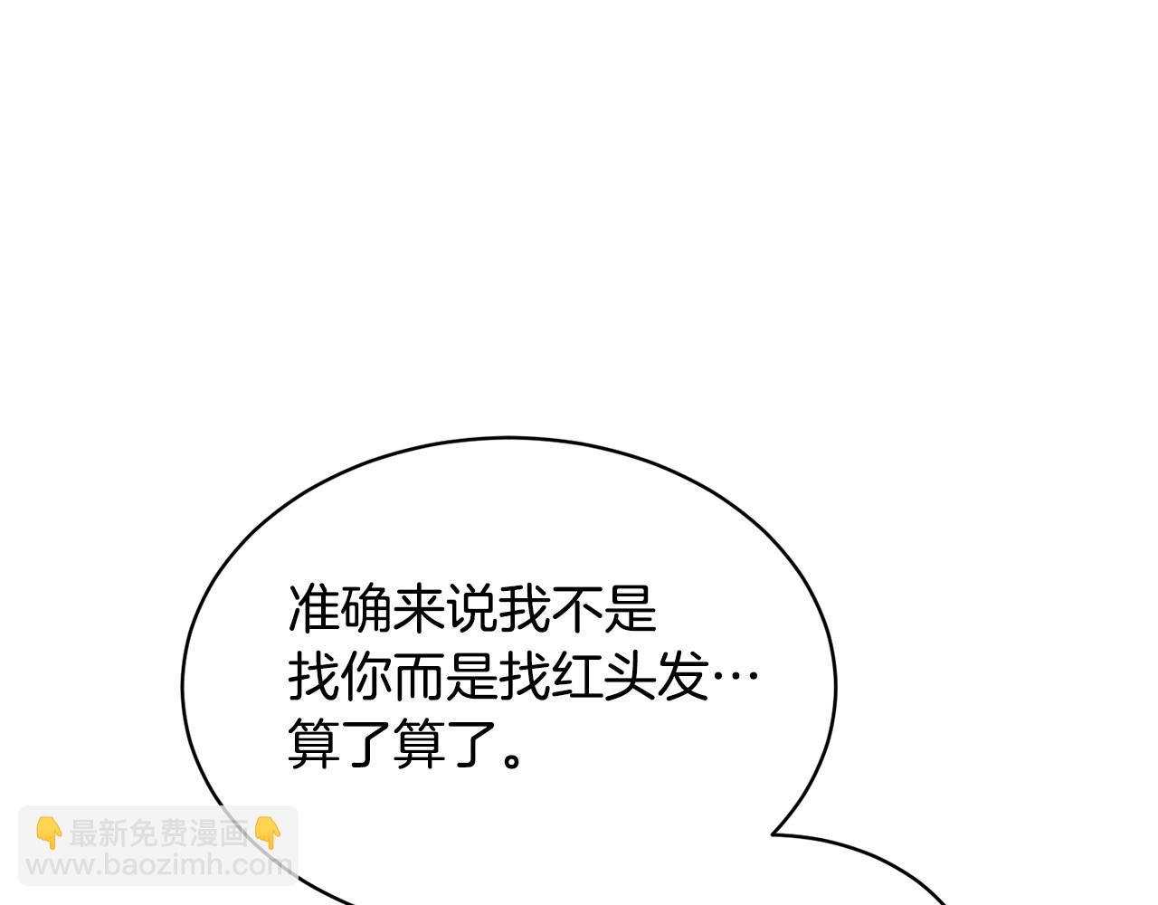 《冒险之前多吃点》第29话 赚钱的好办法 第38页