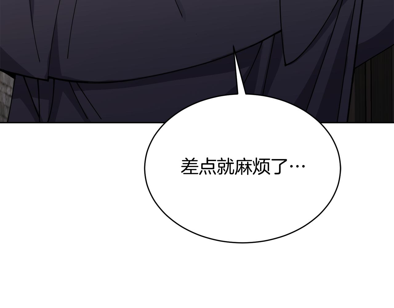《冒险之前多吃点》第29话 赚钱的好办法 第43页
