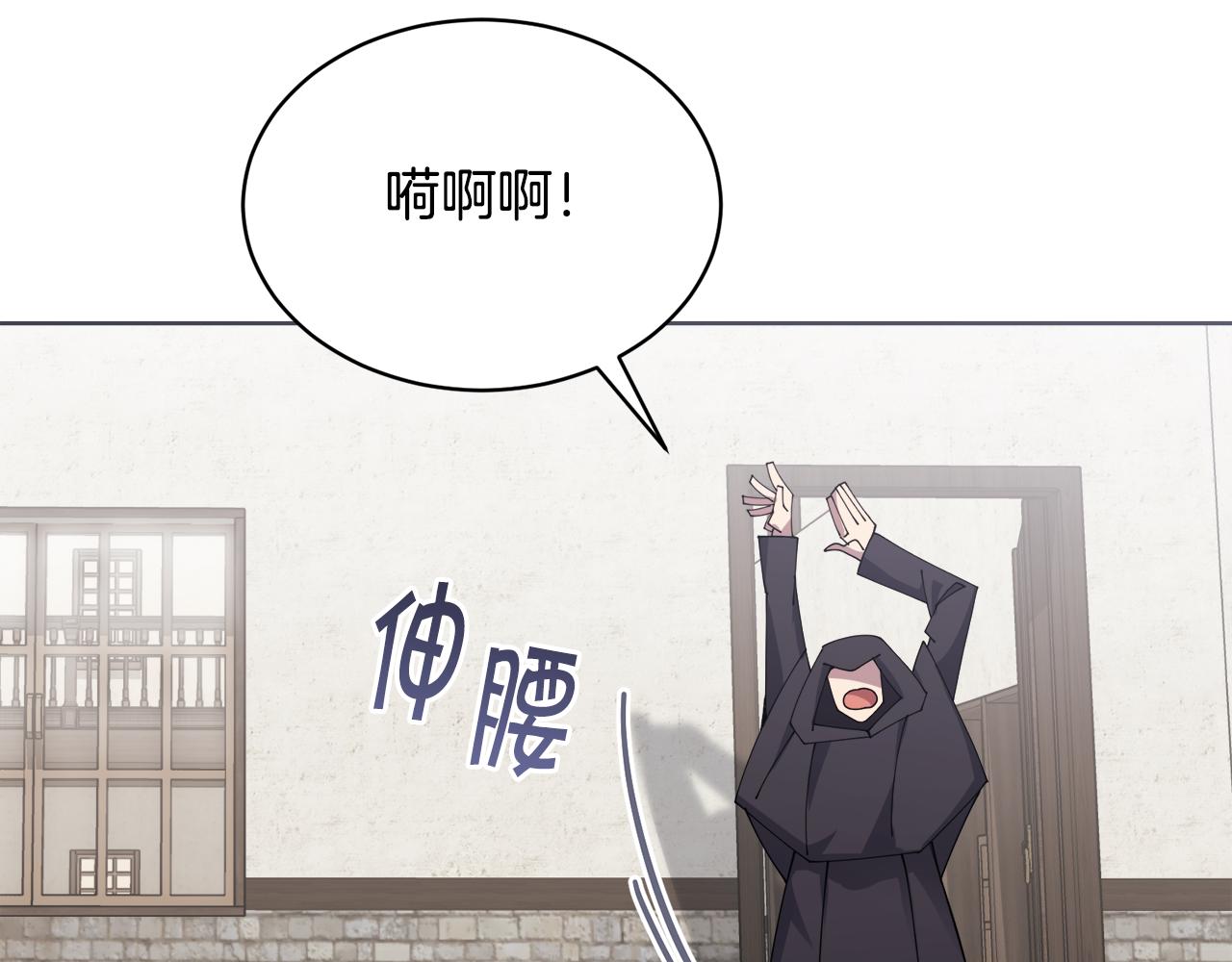 《冒险之前多吃点》第29话 赚钱的好办法 第45页