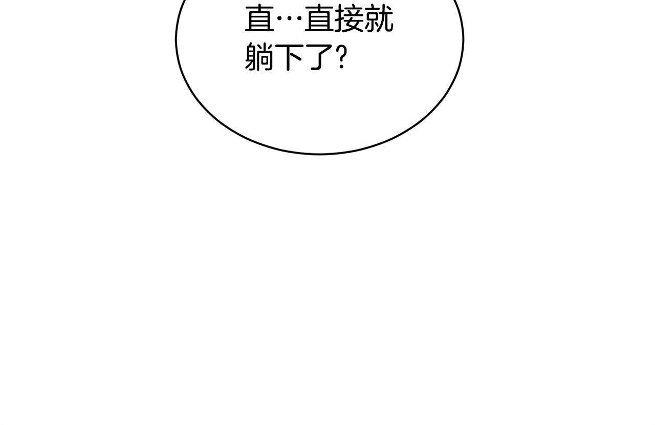 《冒险之前多吃点》第29话 赚钱的好办法 第48页