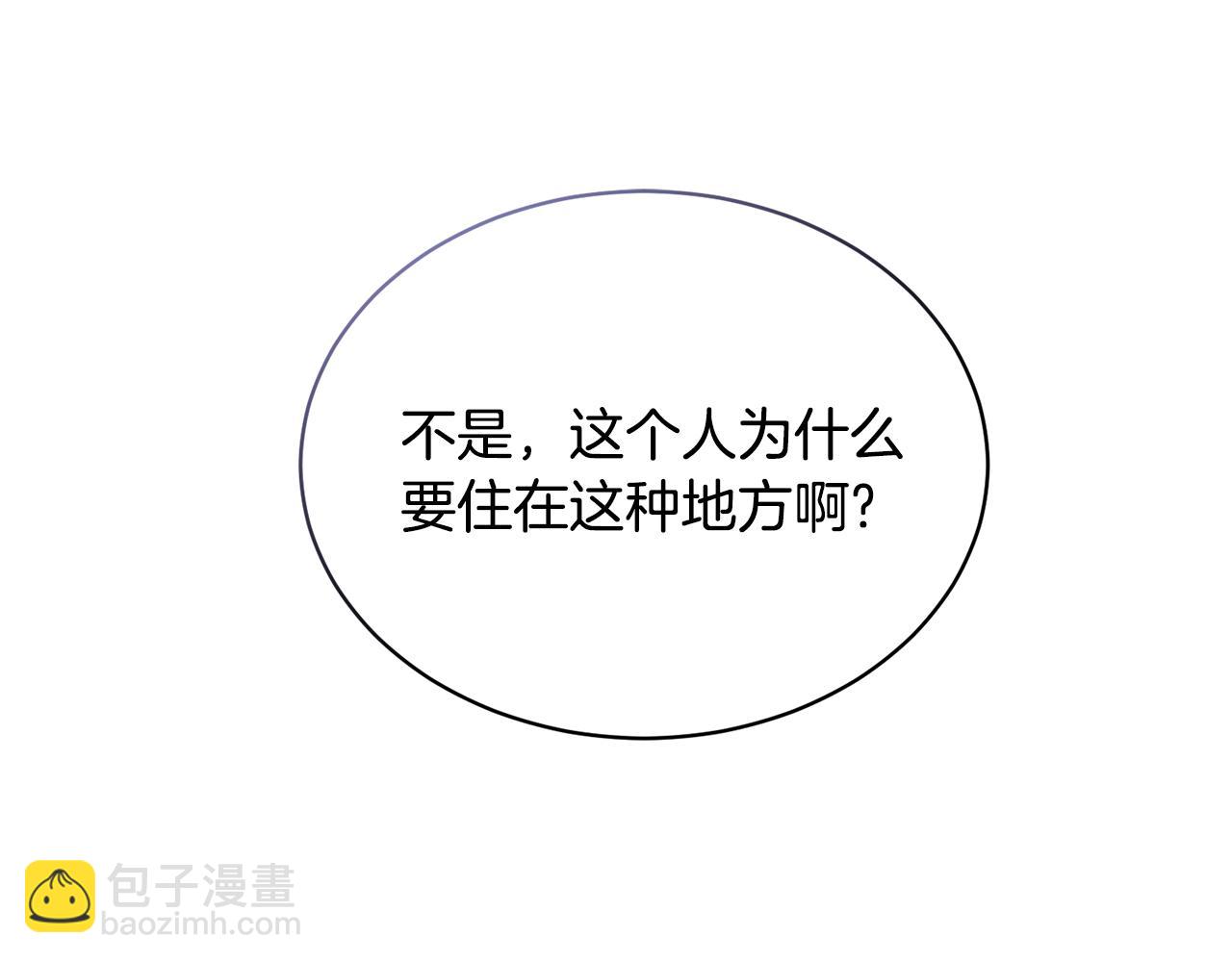 《冒险之前多吃点》第29话 赚钱的好办法 第5页